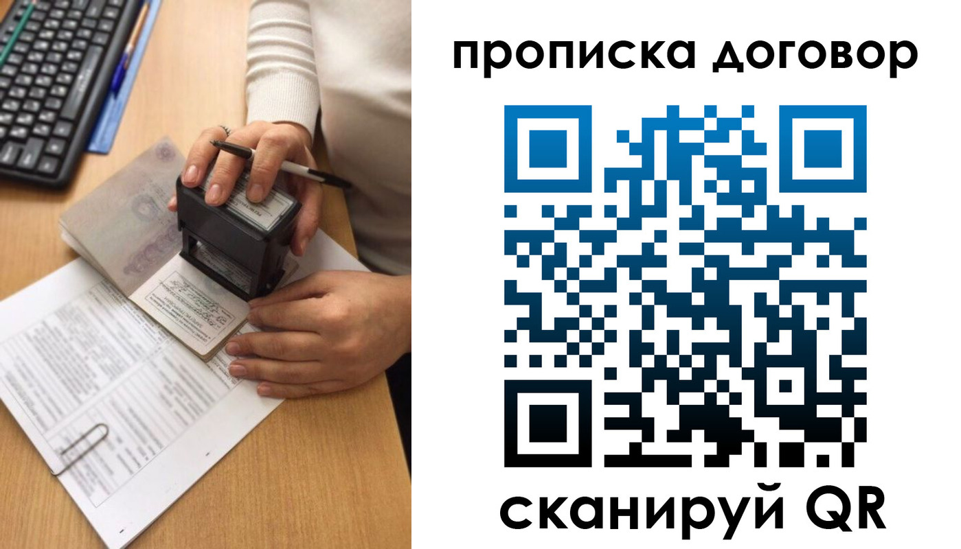 прописка в квартире в Палласовке
