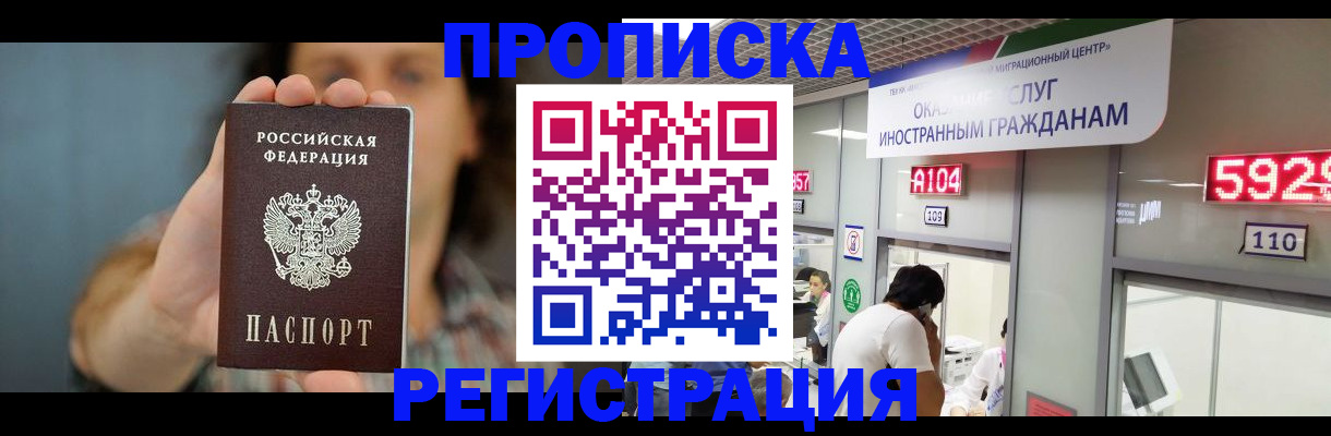 прописка для военкомата в Палласовке