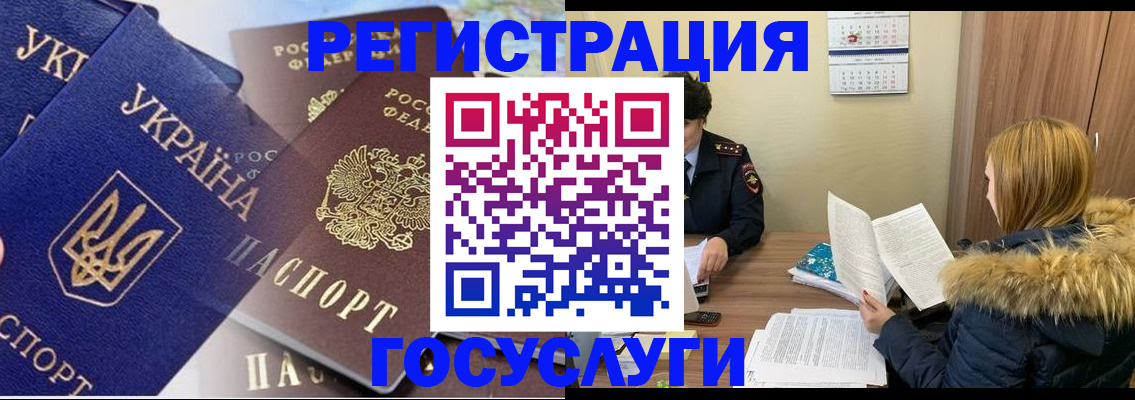 прописка 2025 в Палласовке