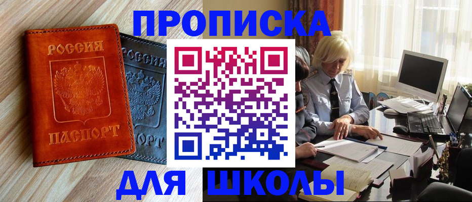миграционный учет в Палласовке